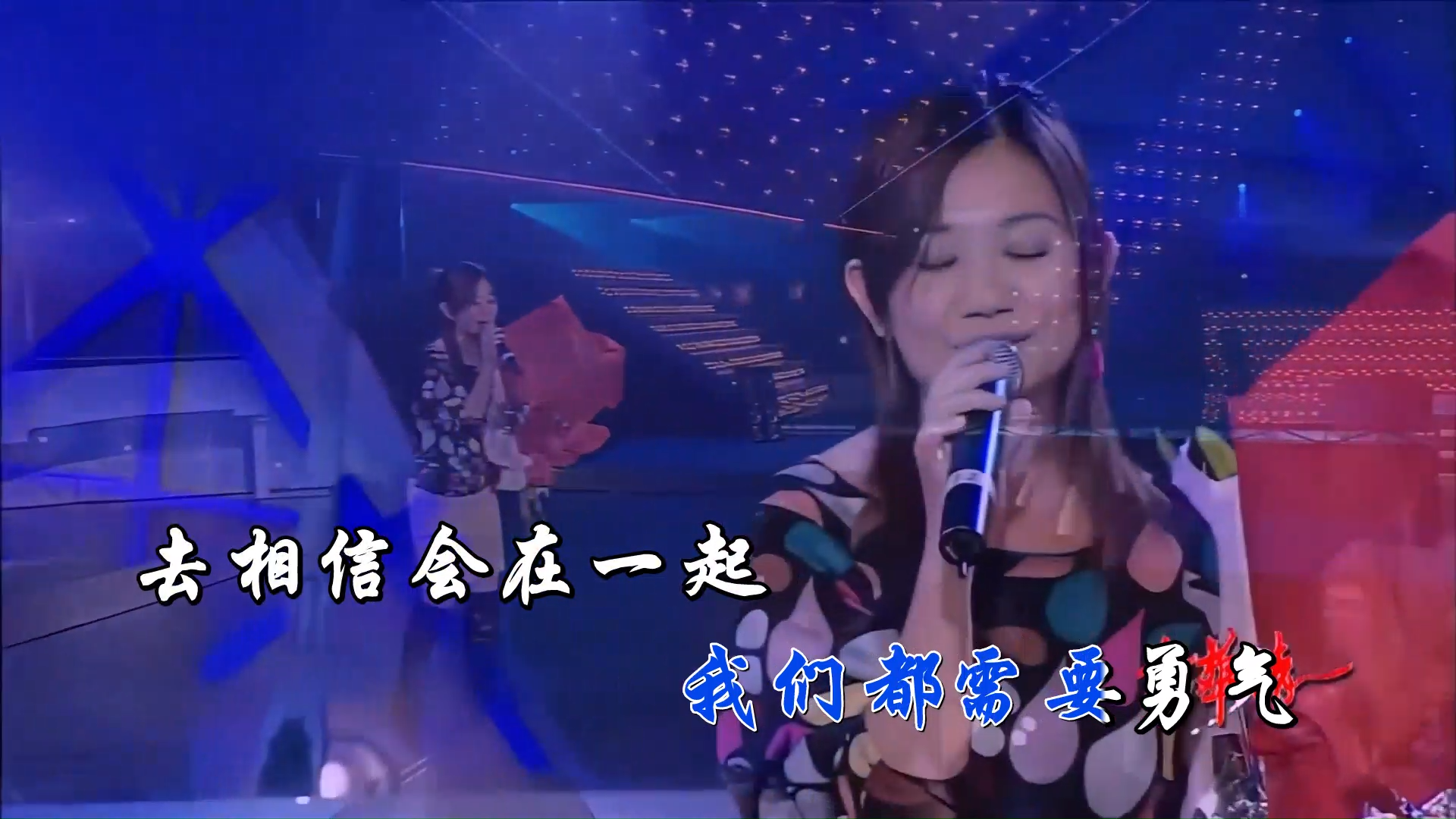 【米柒视频网】梁静茹 – 勇气 (DjK2 ProgHouse  Mix) 现场mv [www.mqmix.com].mp4