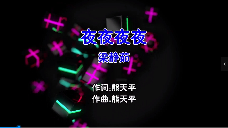 【米柒视频网】梁静茹 – 夜夜夜夜 (Dj阿帆 ProgHouse Mix国语女) 现场 [www.mqmix.com].mp4