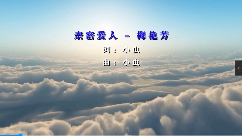 【米柒视频网】梅艳芳 – 亲密爱人 (Dj阿帆 ProgHouse Mix) 影视vj [www.mqmix.com].mp4