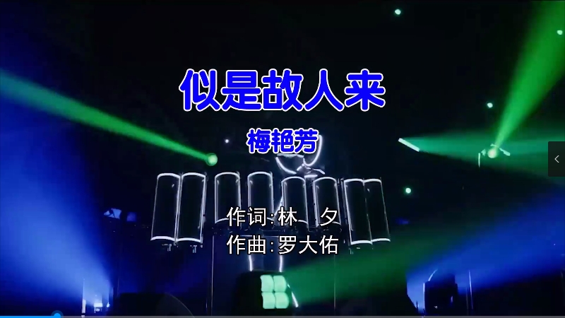 梅艳芳 – 似是故人来 (Dj夜猫Music ProgHouse Mix粤语女) 现场