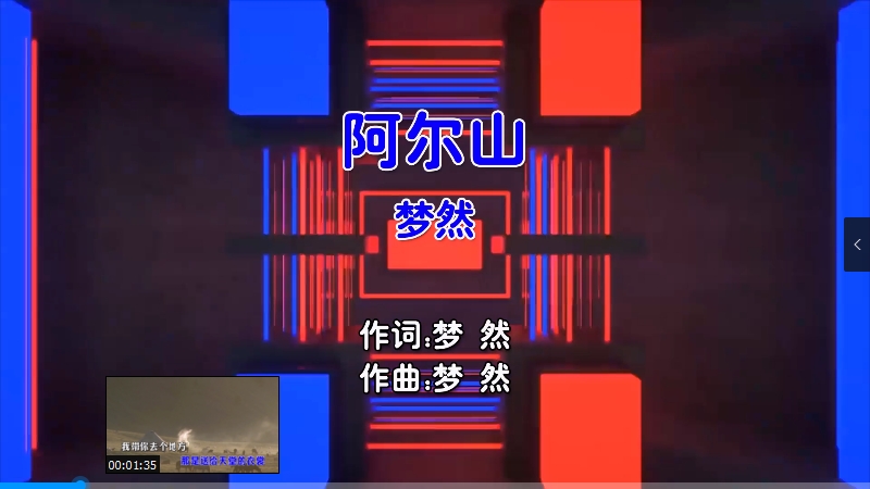 【米柒视频网】梦然 – 阿尔山 (Dj欧东 Electro Mix国语女) 风景 [www.mqmix.com].mp4