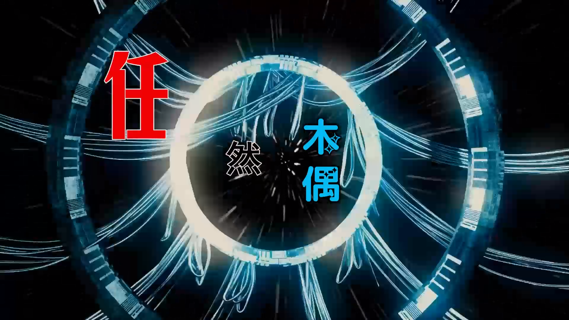 【米柒视频网】毛豆定制：任然 – 木偶 (Dj小罗 ProgHouse Mix) 素材vj [www.mqmix.com].mp4