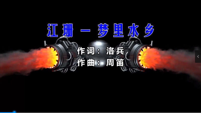 【米柒视频网】江珊 – 梦里水乡 (McYy Mix) 热舞vj [www.mqmix.com].mp4