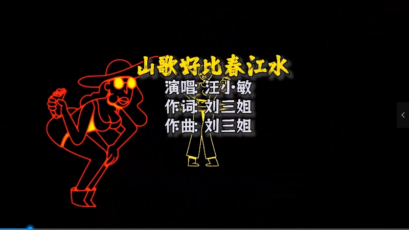 【米柒视频网】汪小敏 山歌好比春江水(McYy Electro Mix) 热舞vj [www.mqmix.com].mp4