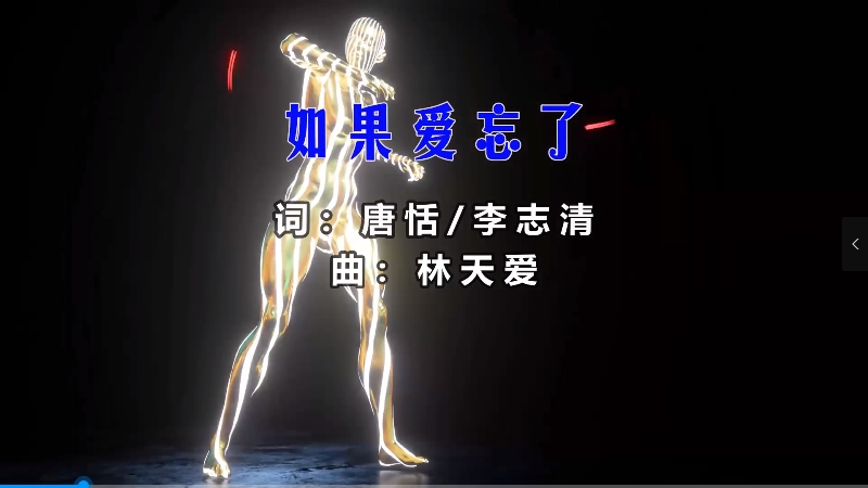 【米柒视频网】汪苏泷vs单依纯 – 如果爱忘了 (Dj佳俊 ProgHouse Mix) 现场mv [www.mqmix.com].mp4