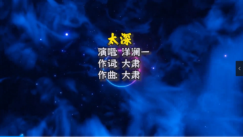 【米柒视频网】洋澜一 – 太深(DjAzGe Electro Mix) 热舞vj [www.mqmix.com].mp4