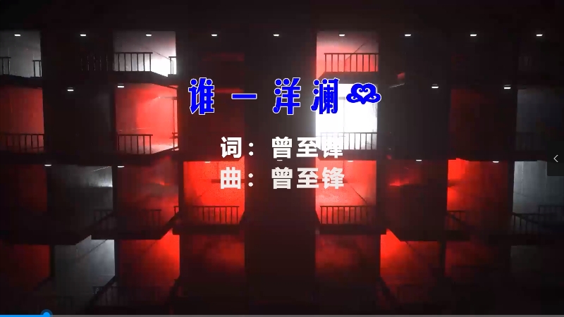 【米柒视频网】洋澜一 – 谁 (Dj恒少 Electro Mix) 热舞vj [www.mqmix.com].mp4