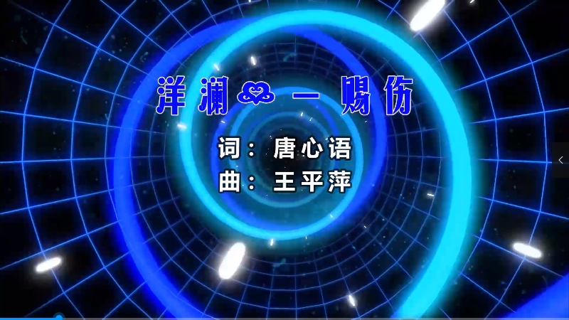 【米柒视频网】洋澜一 – 赐伤 (Dj小亿 ProgHouse Mix) 影视vj [www.mqmix.com].mp4