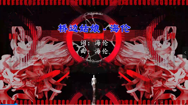 【米柒视频网】海伦 – 桥边姑娘(Dj阿亮 VinaHouse  Mix) vj素材 [www.mqmix.com].mp4