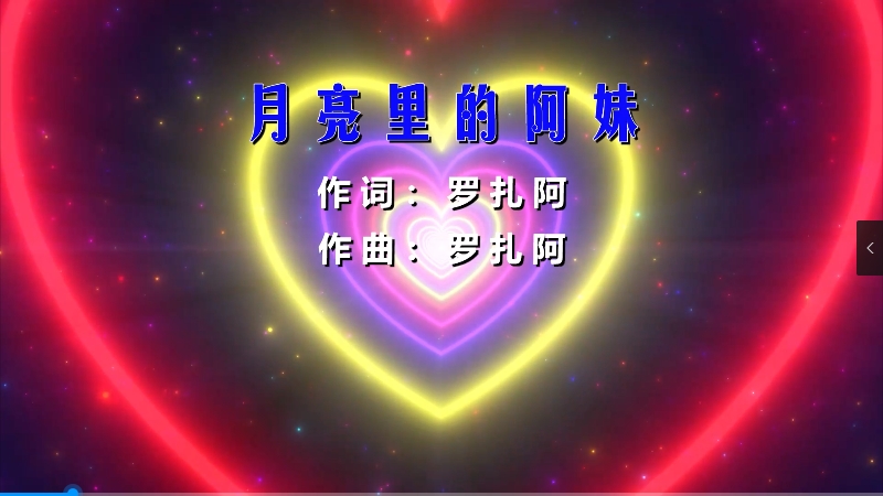 【米柒视频网】湘西深山乐队 – 月亮里的阿妹(贺州Dj小锦 ProgHouse Mix) 热舞vj [www.mqmix.com].mp4