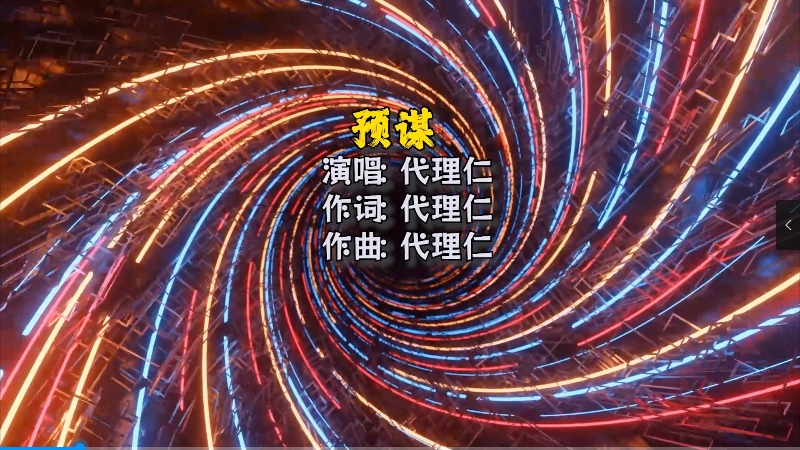 【米柒视频网】潘玮柏 vs 弦子 – 不得不爱 (Dj阿琪 LakHous Mix)Mix) 影视vj [www.mqmix.com].mp4