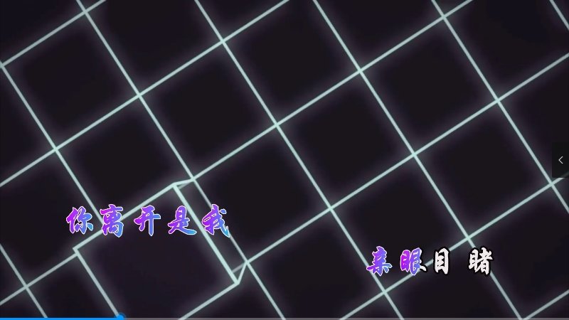 【米柒视频网】火雅- 悲科 (信宜Dj小叶 ProgHouse Mix) vj素材 [www.mqmix.com].mp4