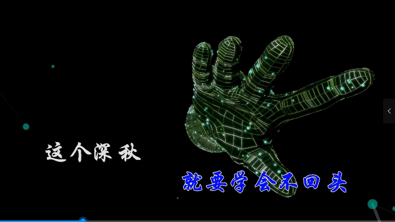 【米柒视频网】火雅-放不开你手 (信宜Dj小叶 ProgHouse Mix) vj素材 [www.mqmix.com].mp4