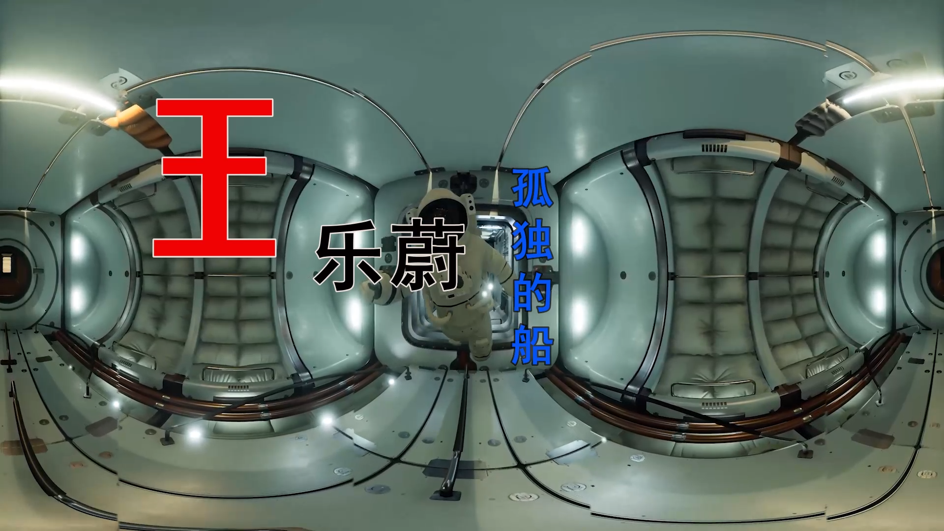 【米柒视频网】王乐蔚 – 孤独的船 (DjRer LakHouse Mix) 素材vj [www.mqmix.com].mp4