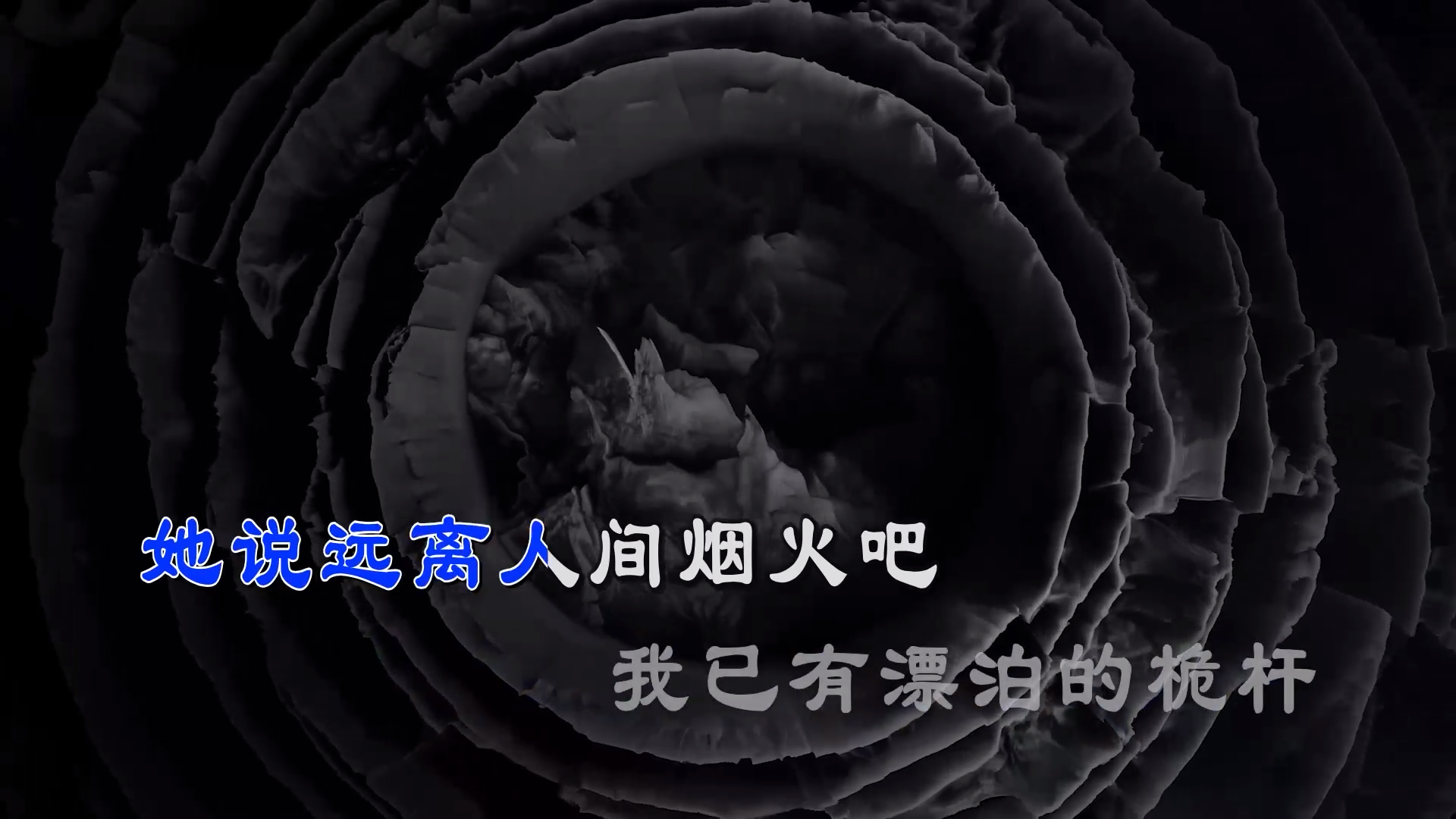 【米柒视频网】王乐蔚 – 孤独的船(DJ辉总 ProgHouse Mix) 素材vj [www.mqmix.com].mp4