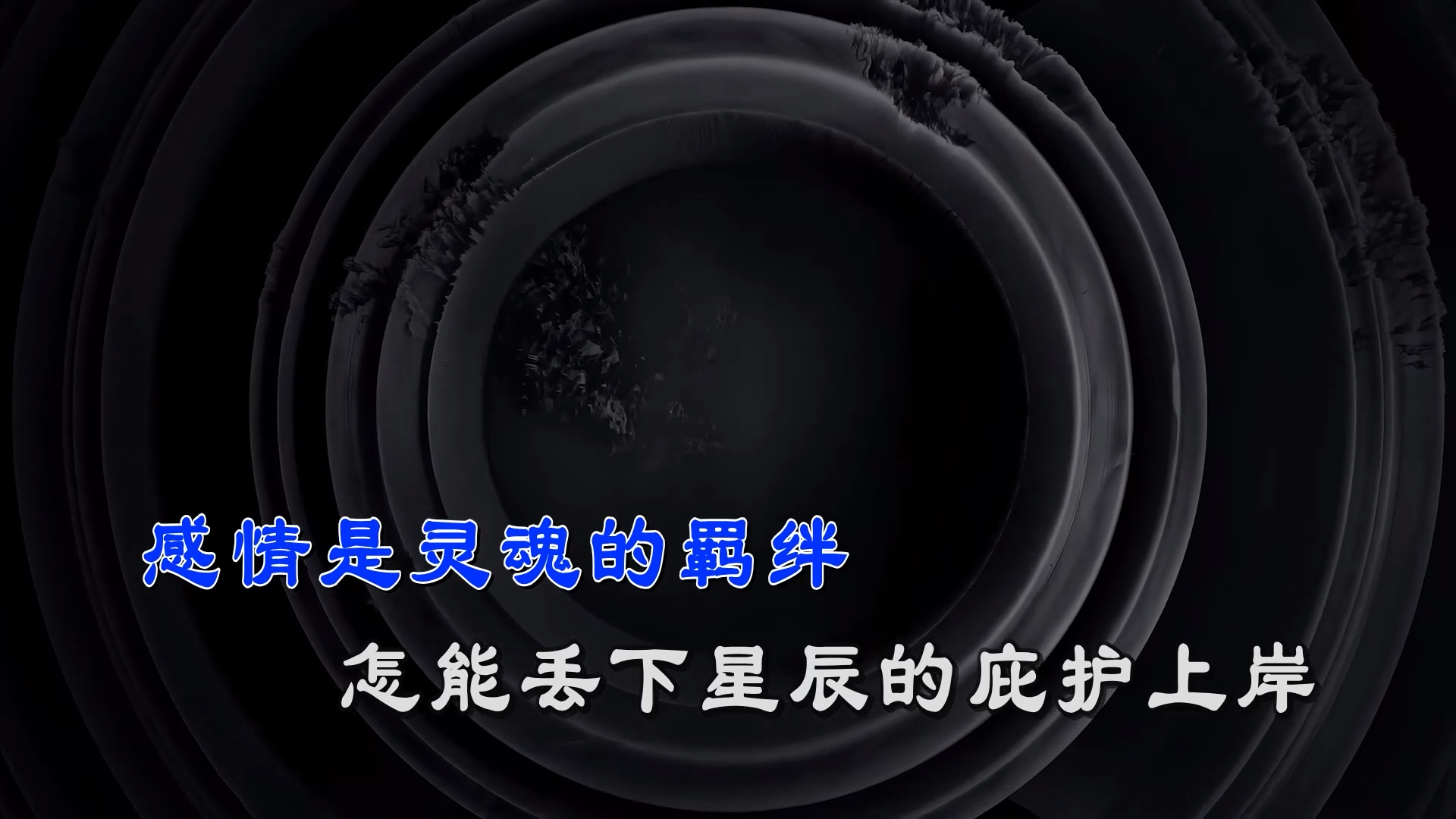 【米柒视频网】王乐蔚 – 孤独的船(DjSjun FunkyHouse Mix) 素材vj [www.mqmix.com].mp4