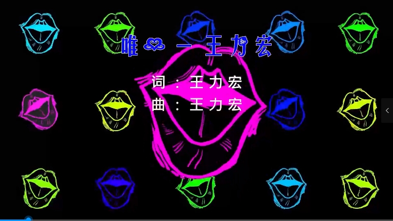 【米柒视频网】王力宏 – 唯一 (Dj阿福 ProgHouse Mix) 现场mv [www.mqmix.com].mp4
