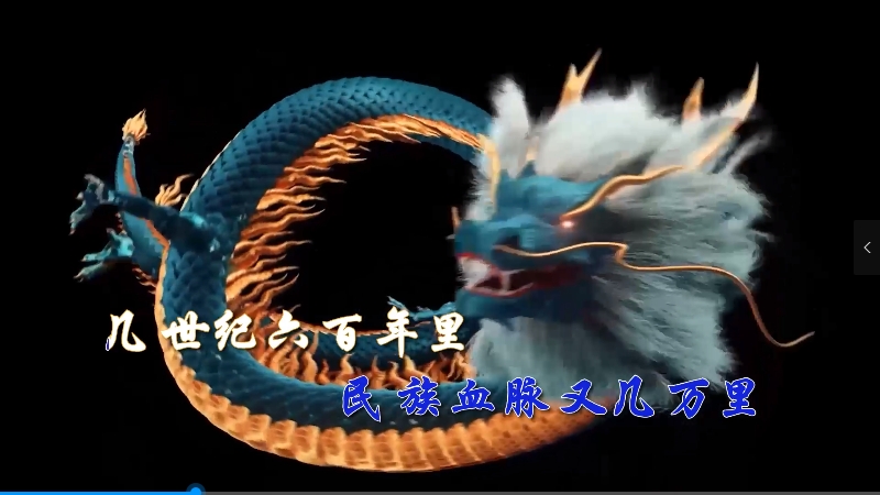 【米柒视频网】王力宏 – 天地龙鳞 (Dj赫赫 ProgHouse Mix) 素材vj [www.mqmix.com].mp4