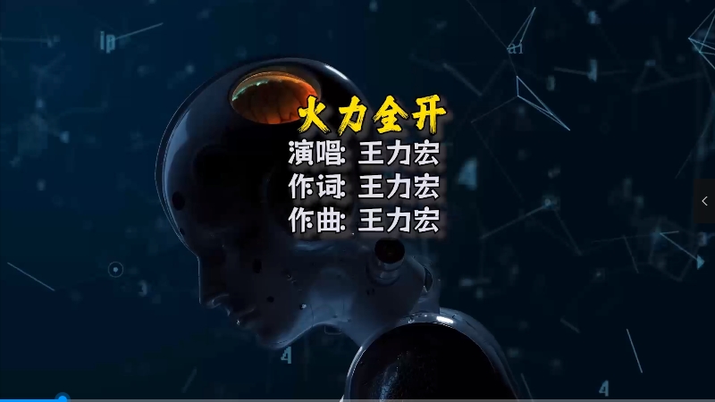 【米柒视频网】王力宏 – 火力全开(Dj奶盖 vs Dj宵夜 Mix) 夜店vj [www.mqmix.com].mp4