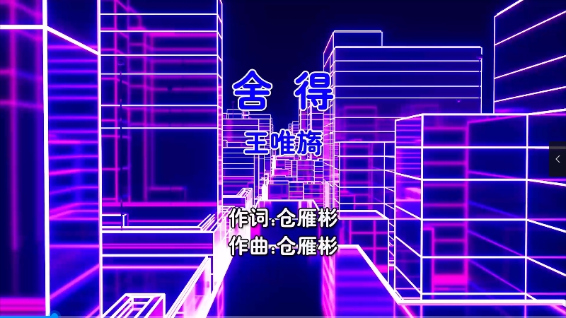 【米柒视频网】王唯旖 – 舍得 (Dj花香 FunkyHouse Mix国语女) 影视 [www.mqmix.com].mp4