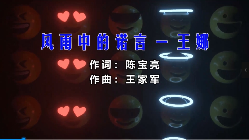 【米柒视频网】王娜vs阿国哥 – 风雨中的诺言 (Dj小锦 ProgHouse Mix粤语合唱) 影视vj [www.mqmix.com].mp4