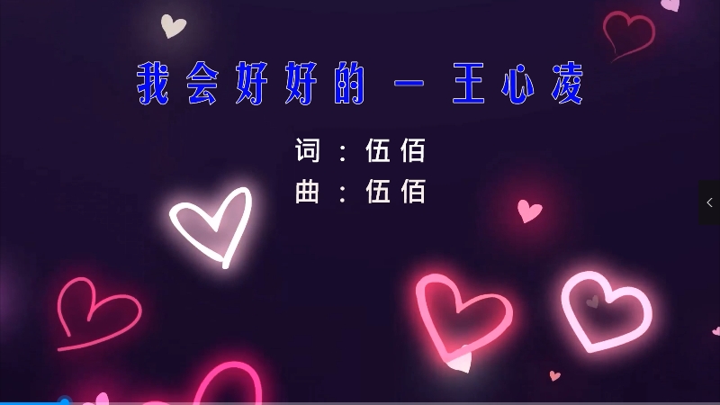 【米柒视频网】王心凌 – 我会好好的 (Dj赫赫 ProgHouse Mix) 现场mv [www.mqmix.com].mp4