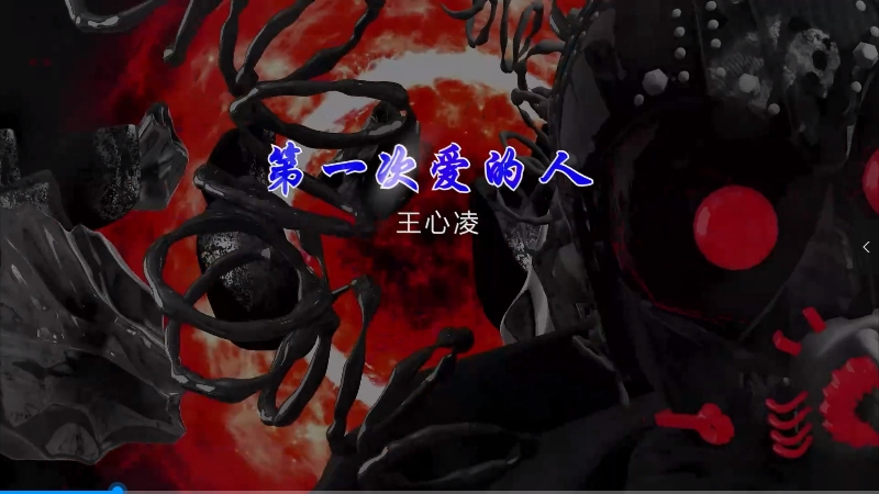 【米柒视频网】王心凌 – 第一次爱的人 (DjRer LakHouse Mix) 现场mv [www.mqmix.com].mp4