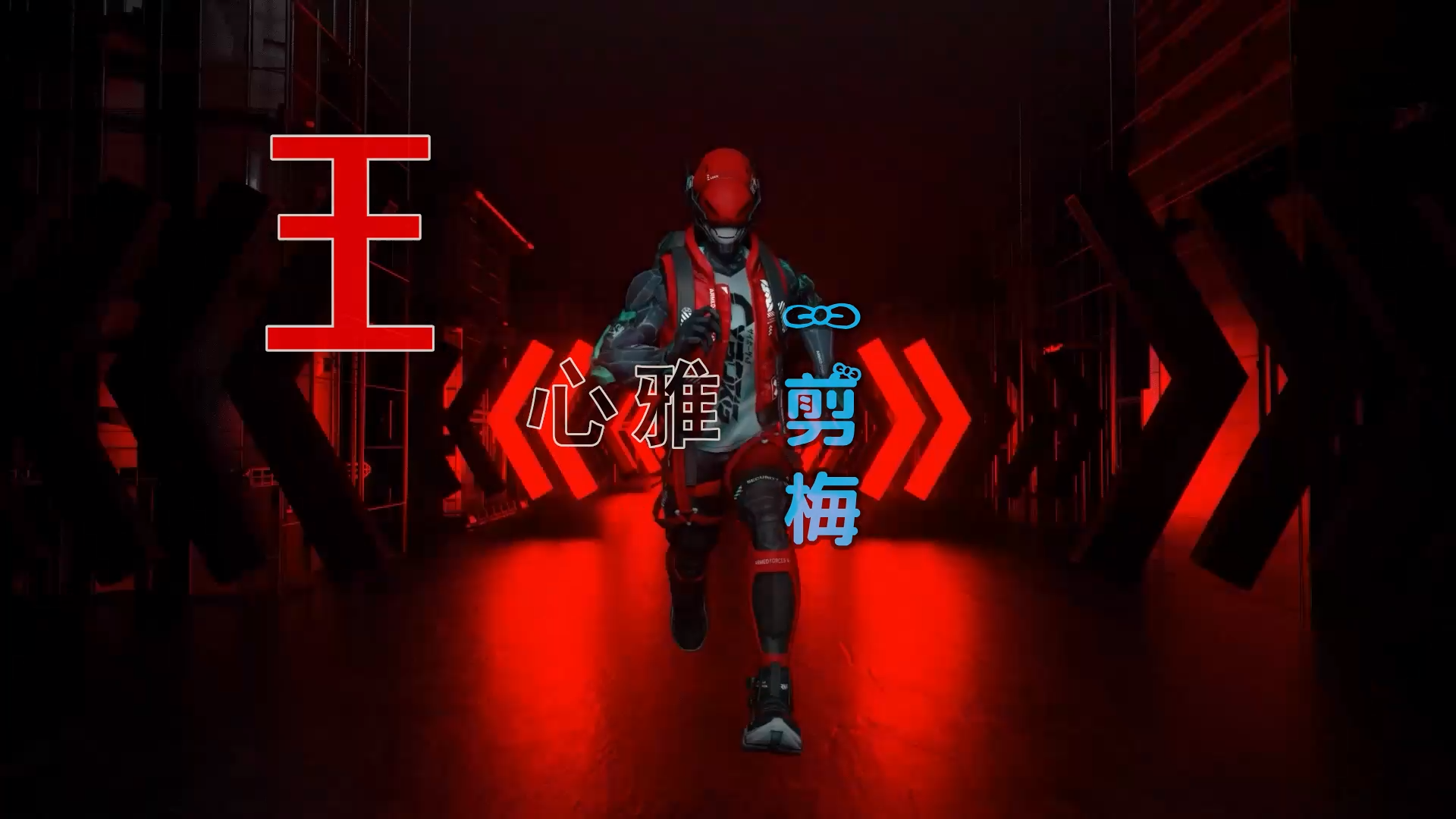 【米柒视频网】王心雅 – 一剪梅 (Dj阿帆 ProgHouse Mix) 素材vj [www.mqmix.com].mp4