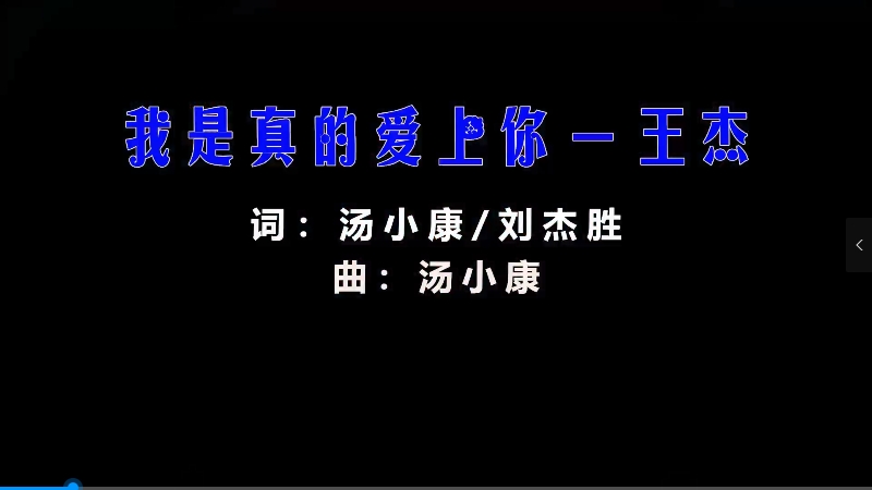 【米柒视频网】王杰 – 我是真的爱上你 (DjSjun ProgHouse Mix) 素材vj [www.mqmix.com].mp4