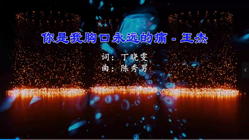 【米柒视频网】王杰vs叶欢 – 你是我胸口永远的痛(Dj金诚 ProgHouse Mix国语合唱)  影视vj [www.mqmix.com].mp4