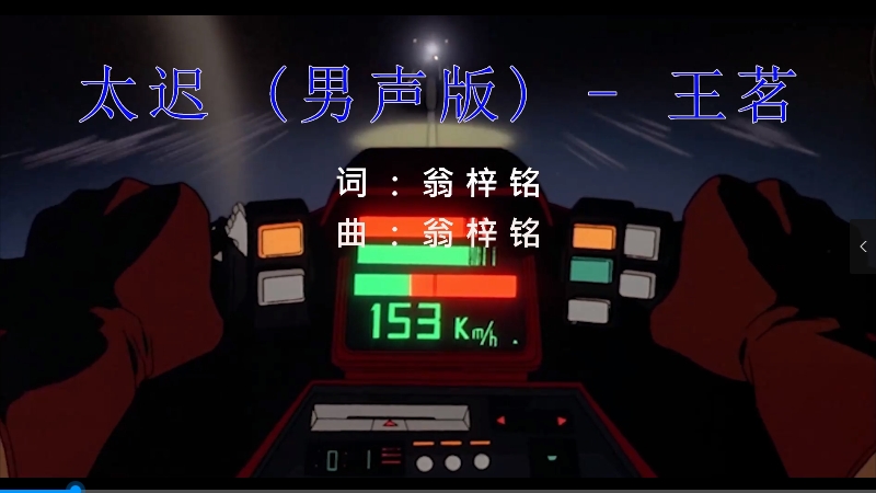 【米柒视频网】王茗 – 太迟（DJAnLeProghouse Mix) vj素材 [www.mqmix.com].mp4