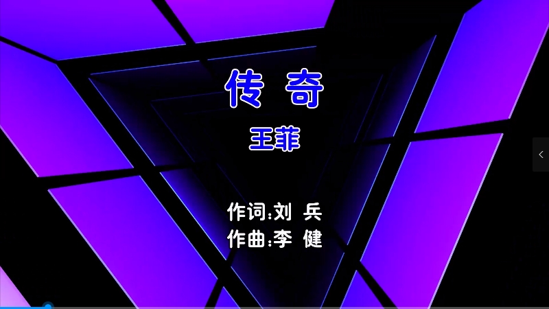 【米柒视频网】王菲 – 传奇 (Dj阿福 ProgHouse Mix国语女)v2 现场 [www.mqmix.com].mp4