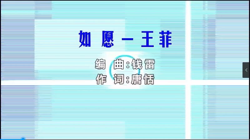 【米柒视频网】王菲 – 如愿 (DjWave浪 VinaHouse Mix) 影视vj [www.mqmix.com].mp4