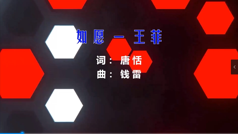 【米柒视频网】王菲 – 如愿 (Dj阿遣 ProgHouse Mix) 影视vj 无心睡眠鼓 [www.mqmix.com].mp4