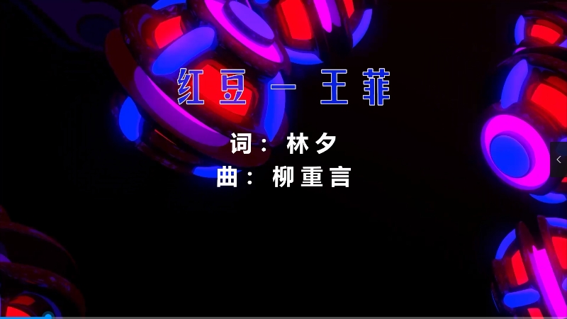 【米柒视频网】王菲 – 红豆 (Dj阿福 ProgHouse Mix) 现场mv [www.mqmix.com].mp4