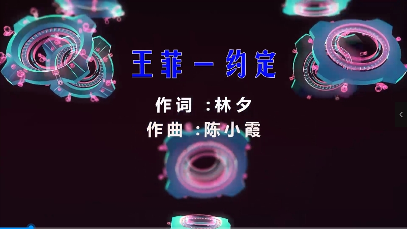 【米柒视频网】王菲 – 约定 (Dj小罗 ProgHouse Mix) 现场mv [www.mqmix.com].mp4