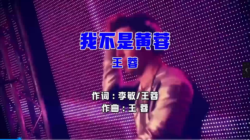 【米柒视频网】王蓉 – 我不是黄蓉 (Dj娜娜 Electro Mix国语女) 现场 [www.mqmix.com].mp4