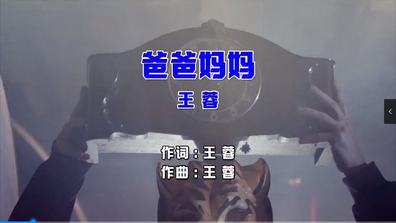 【米柒视频网】王蓉 – 爸爸妈妈 (Dj娜娜 Electro Mix国语女) 现场 [www.mqmix.com].mp4