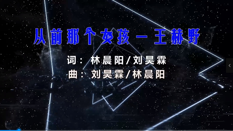 【米柒视频网】王赫野 – 从前那个女孩 (Dj小爽 ProgHouse Mix) 素材vj [www.mqmix.com].mp4