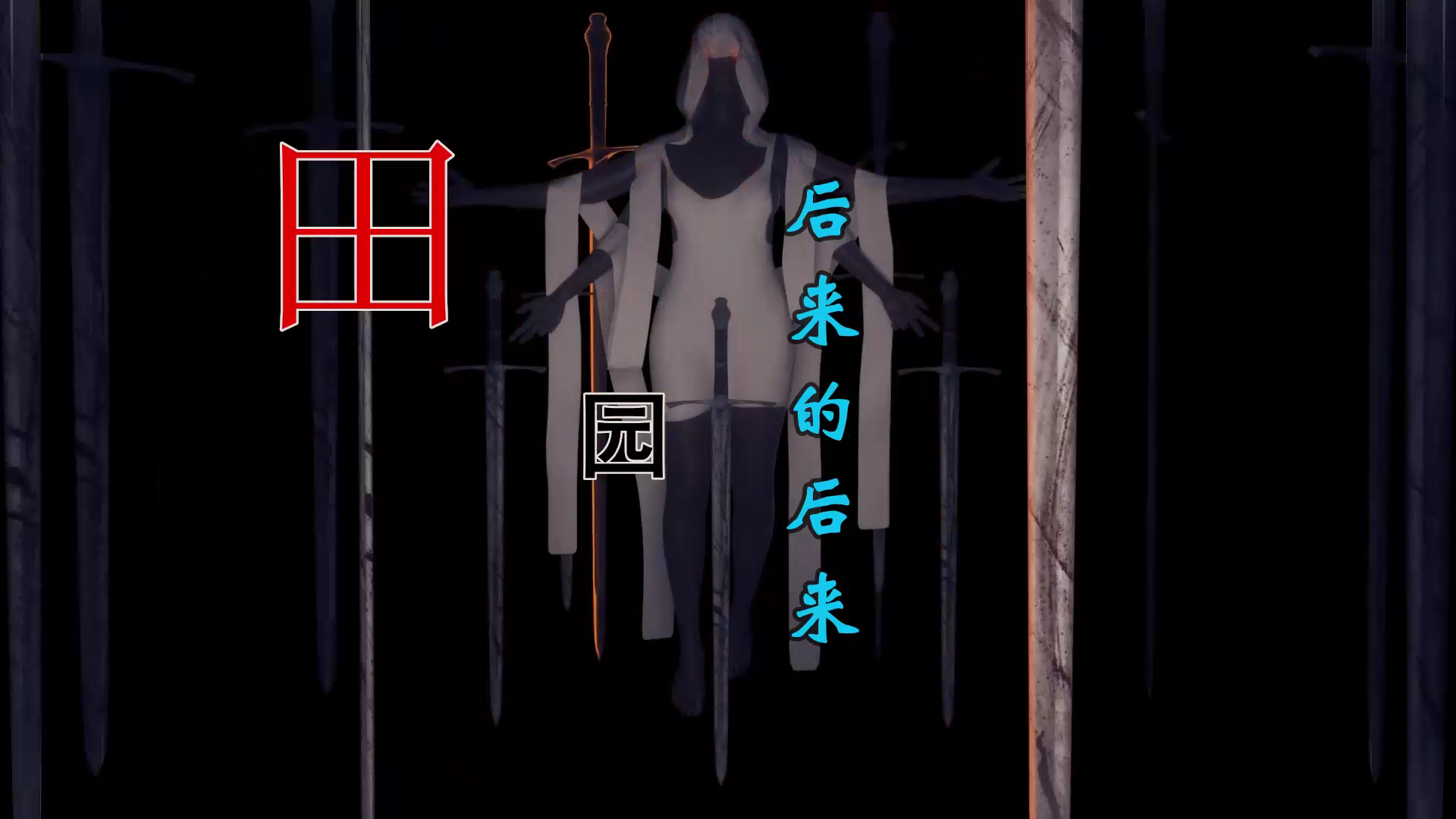 【米柒视频网】田园 – 后来的后来(Dj炮仔 ProgHouse Mix)素材Vj[www.mqmix.com].mp4