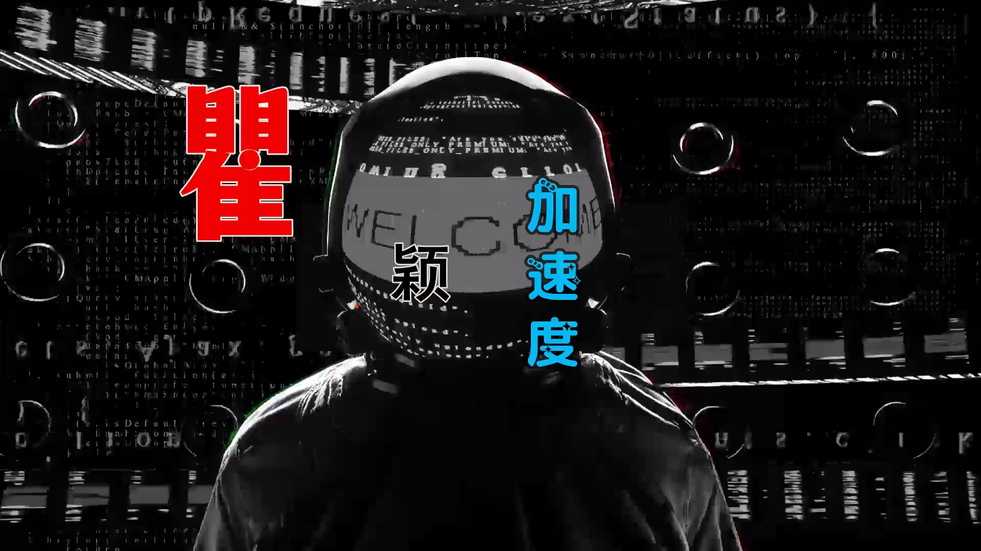 【米柒视频网】瞿颖 – 加速度 (Dj阿亮 VinaHouse Mix) 热舞vj [www.mqmix.com].mp4