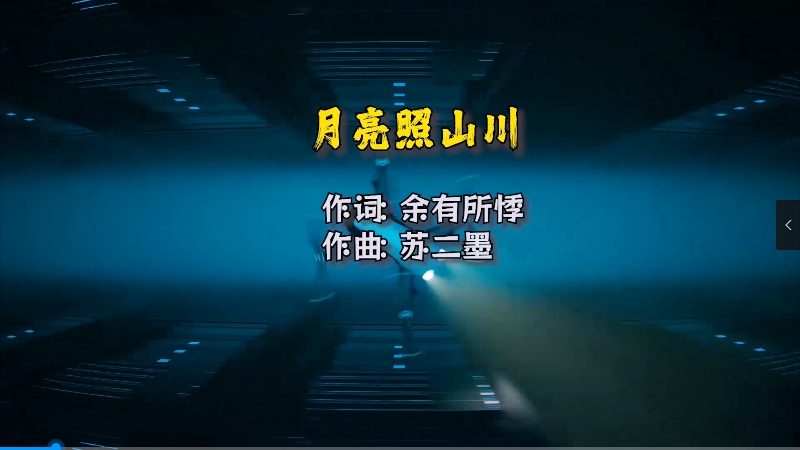 【米柒视频网】窝窝 – 月亮照山川(April小超 Electro Mix) 热舞vj [www.mqmix.com].mp4