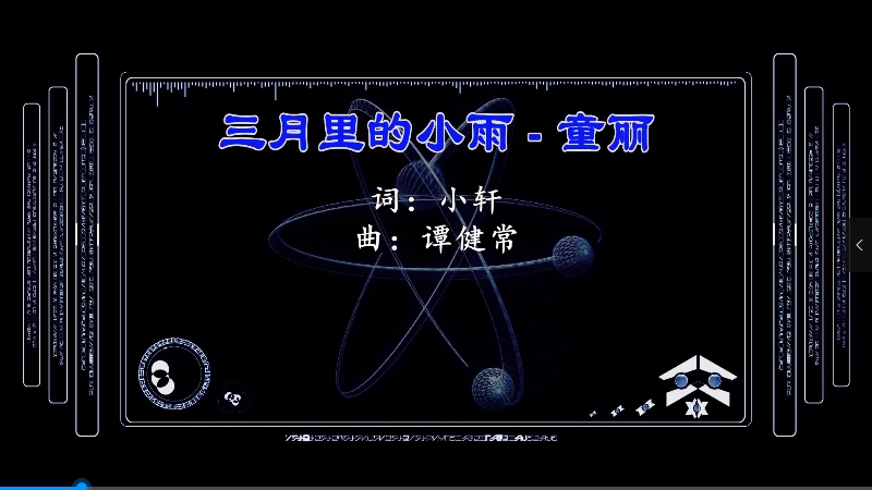 【米柒视频网】童丽 – 三月里的小雨 (DJ四眼 LakHouse Mix) vj素材 [www.mqmix.com].mp4