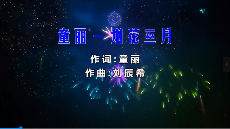 【米柒视频网】童丽 – 烟花三月 (Dj阿福 ProgHouse Mix) 风景vj [www.mqmix.com].mp4