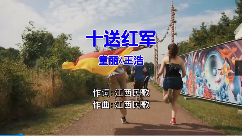 【米柒视频网】童丽vs王浩 – 十送红军 (Dj阿涛 Electro Mix国语合唱) 影视 [www.mqmix.com].mp4