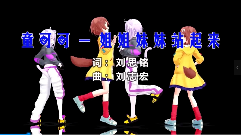 【米柒视频网】童可可 – 姐姐妹妹站起来 (柳州Dj小罗 LakHouse Mix) 热舞vj [www.mqmix.com].mp4