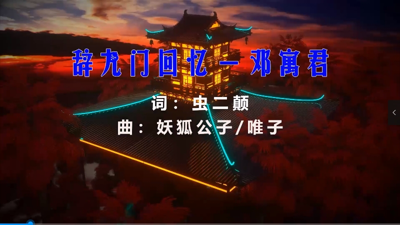 【米柒视频网】等什么君 – 辞九门回忆 (DjXs ProgHouse Mix) 素材vj [www.mqmix.com].mp4