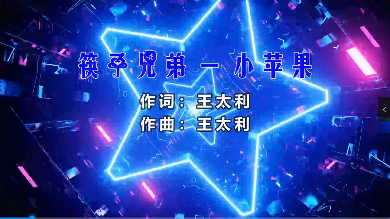 【米柒视频网】筷子兄弟 – 小苹果 (DjCandy Dance Mix) vj素材 [www.mqmix.com].mp4