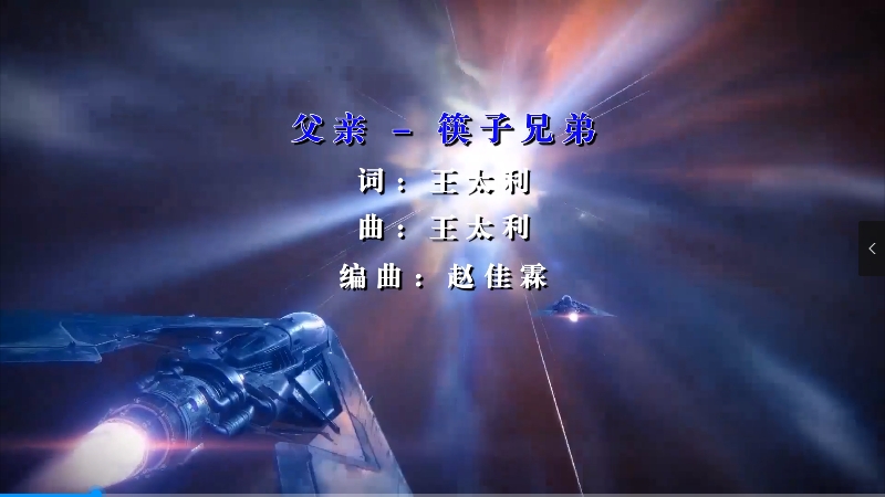 【米柒视频网】筷子兄弟 – 父亲 (DjPad仔 ProgHouse Mix) 影视vj [www.mqmix.com].mp4