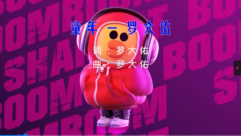 【米柒视频网】罗大佑 – 童年 (Dj阿福 ProgHouse Mix) 影视vj 国会鼓 [www.mqmix.com].mp4